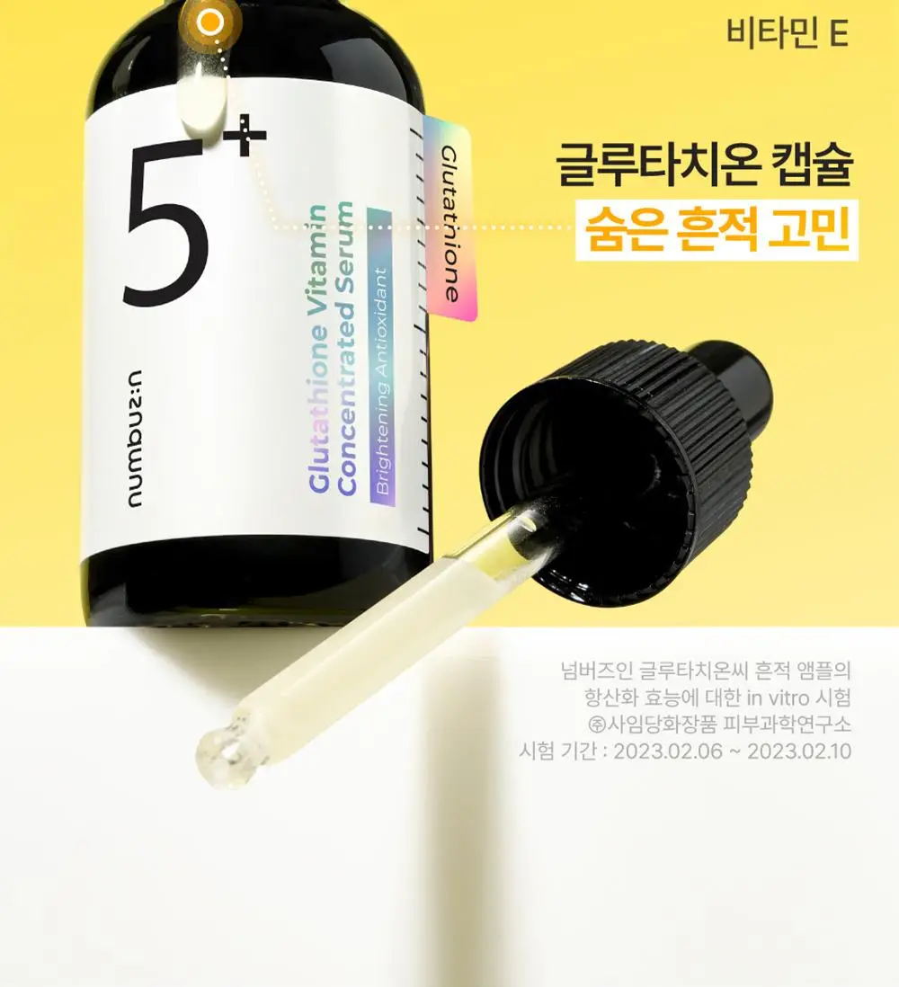 [파격한정구성] 넘버즈인 5번 글루타치온C 흔적 앰플 30ml 기획(+패드 6매 증정) 상세페이지 20